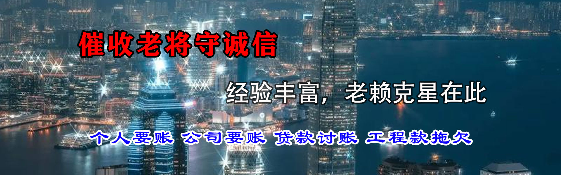建阳收账公司